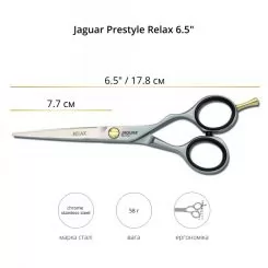 Фото Ножницы для стрижки Jaguar Prestyle Relax 6,5'' - 2