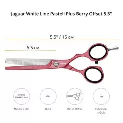 Фото Ножницы парикмахерские филировочные Jaguar White Line Pastell Plus Berry Offset 5.50" - 2